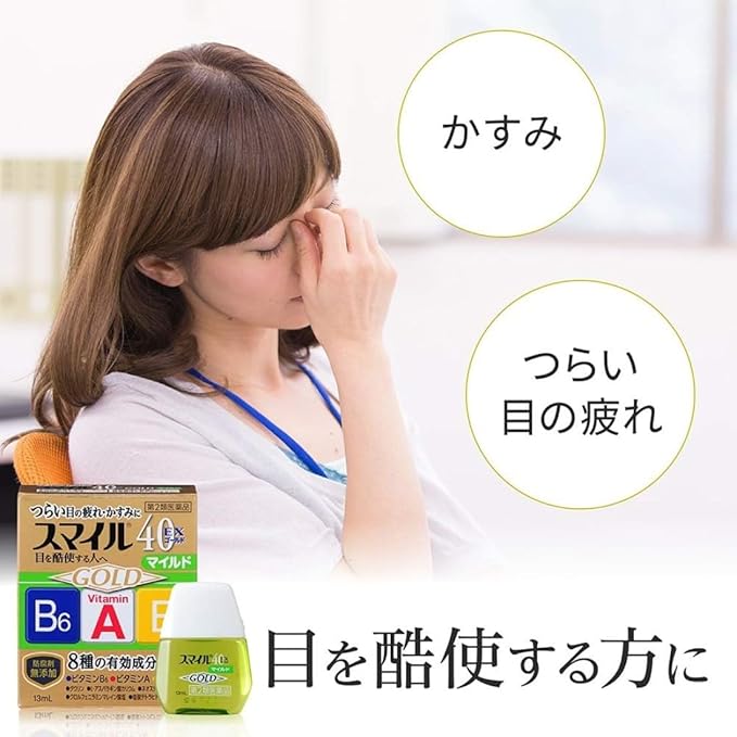 Smile 40EX Gold Mild