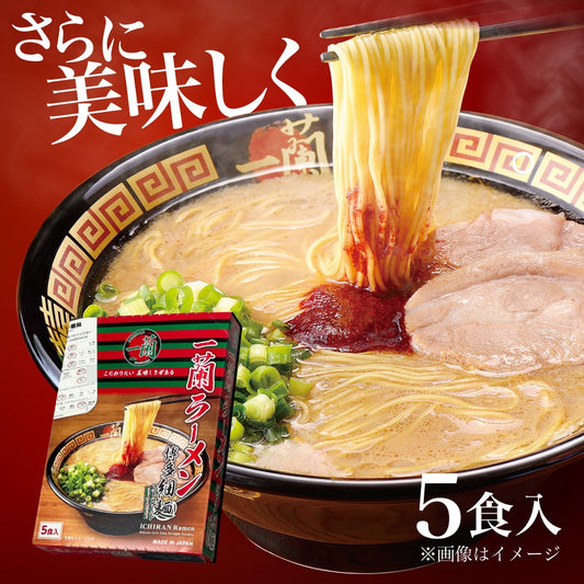 ICHIRAN Ramen 5pax pack