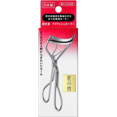 Shiseido Eyelash Curler Original (Made in Japan)