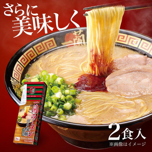 ICHIRAN Ramen 2pax set