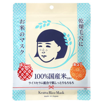 Keana Nadeshiko Rice Mask