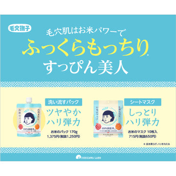 Keana Nadeshiko Rice Pack