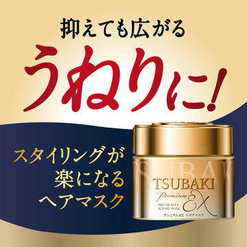 Tsubaki Premium EX Repair Mask 180g (Made in Japan)