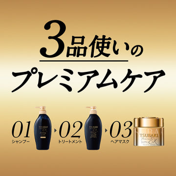 Tsubaki Premium EX Repair Mask 180g (Made in Japan)